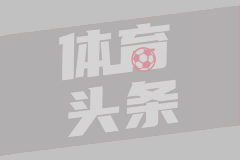 【集锦】土超-恩内斯里破门什克建功 费内巴切4-1伊斯坦布尔